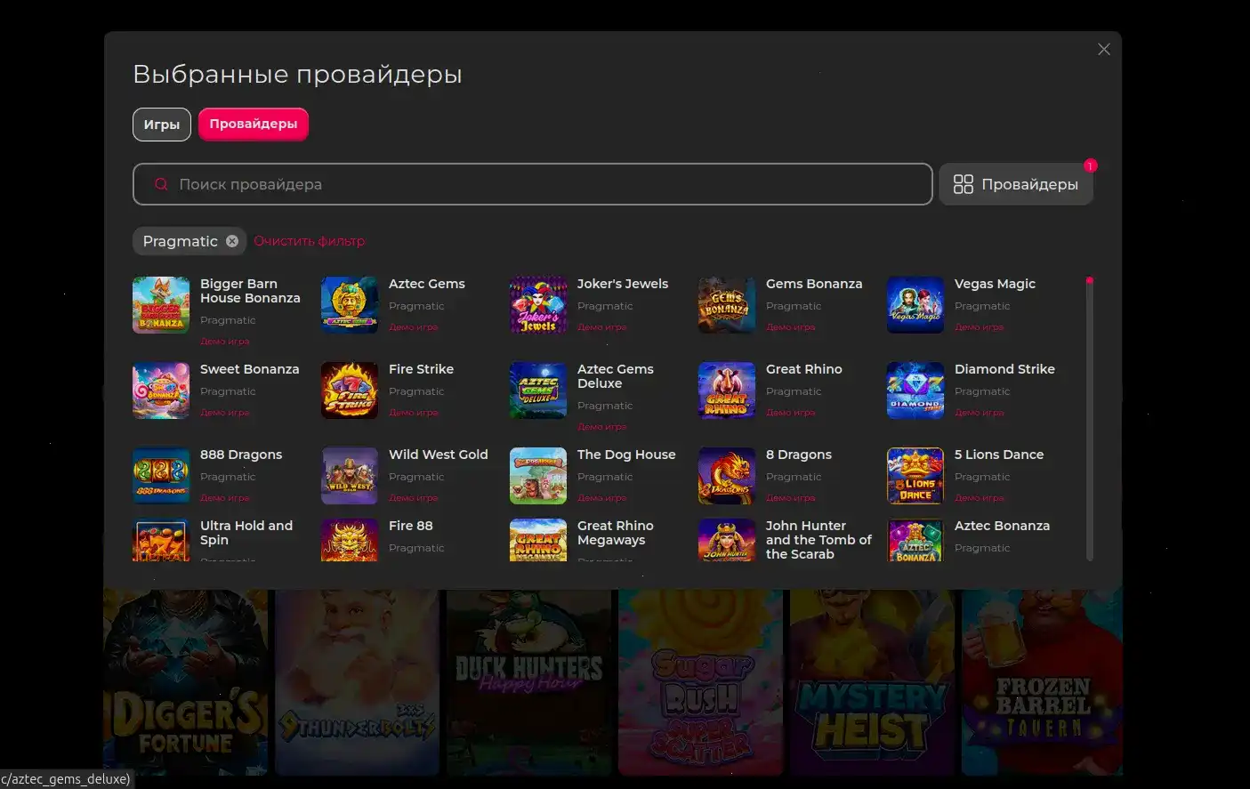 Мобильное приложение казино Аркада с бонусами